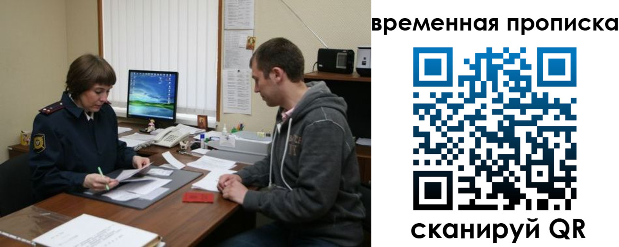 где прописаться в Пермской области