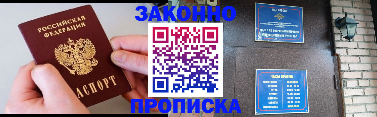 миграционный учет в Пермской области