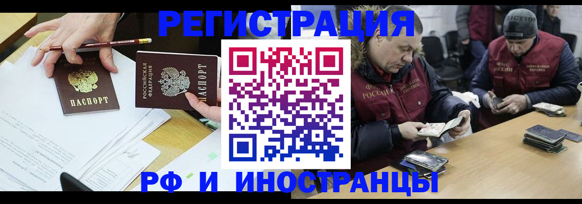 временная регистрация недорого в Пермской области